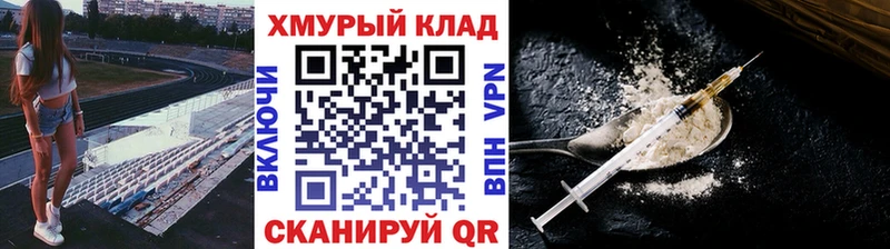 Героин VHQ  Купить  Нестеров 