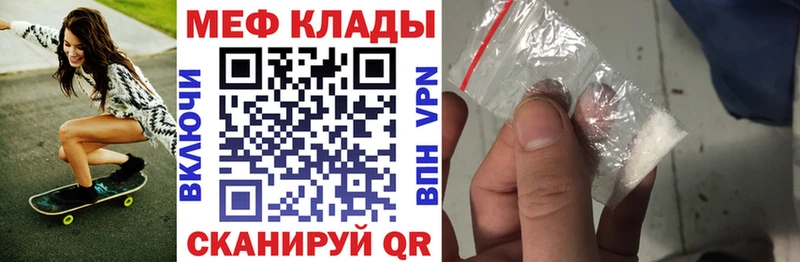 Меф мука Нестеров