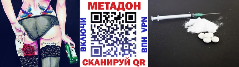 МЕТАДОН белоснежный  Купить закладки  Нестеров 